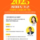 [공지] [3/8일] 커리어 고민 있는 사람 주목. (SBS 옥성아 PD X 커리어노마드 망형)
