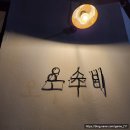 진해카페추천, 겐쇼심야라멘 갔다가 까눌레가 맛있는 카페 오수비 후기