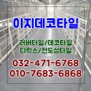 광진데코(주) 네이버블로그