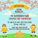 고덕반디유치원 이미지