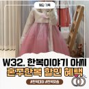 천연염색과 바느질 | 한복이야기 아씨 혼주한복 대여 할인 혜택 공유