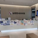 숨편한인광호내과의원 | 목감 심장내과 가슴답답함과 갑작스러운 두근거림으로 다녀온 후기