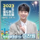 푸드트롯 - 홍천군 | 푸드트롯