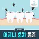 선한우리치과의원 이미지