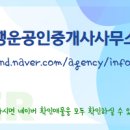 2호선공인중개사사무소 이미지