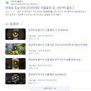 달래네 하우스 이미지