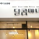 케이크7길 이미지