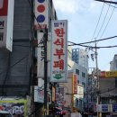 별미한식뷔페 | 별미한식부페 종로5가 식당 광장시장 맞은편에 집밥이 생각나는 가성비좋은 식당