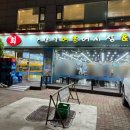 구산역1번출구앞 | 구산역 횟집 어촌어시장 은평구 배달맛집 대방어 광어 내돈내산