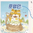 토닥토닥미술교습소 | 온라인독서논술 재미있게 수업 잘 하는 토닥토닥그림책논술교습소
