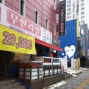 주안역충전소 | 인천 주안역에 위치한 [홍게무한리필] 방문후기입니다...