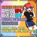국가대표 파워점핑 줄넘기 이미지