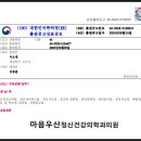 마음우산정신건강의학과의원