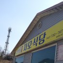 자모식당 이미지