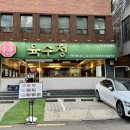 교대(2)역 | [다니에르 맛집] 교대역맛집 육수정 교대역직영점 후기