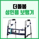 더돌봄