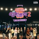 이즈원 이미지