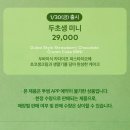 투썸플레이스 | 투썸 두초생 예약, 기간, 가격 천안 투썸플레이스 후기