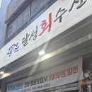 달성회수산
