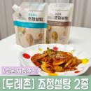 두레촌 | 컬리 추천! 두레촌 강봉석 [조청 설탕] 2종 후기 + 저당 떡볶이 레시피