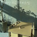 온고지신디큐브오피스점