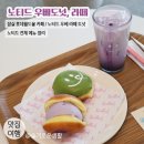 잠실 롯데월드몰 카페 / 노티드 우베도넛 우베라떼 내돈내산 / 노티드 도넛 음료 메뉴