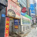금자네해장국