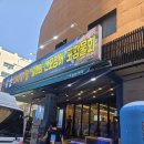 속초오징어시장 구의역직영점 이미지