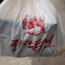 지랄닭발 안산점