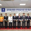 계명대학교 경주동산병원 이미지