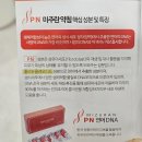 리쥬란을 한의원에서!? 두루한의원 수부지 속건조 잡는 약침 피부관리 미주란 마취 효과 후기