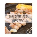 삼겹식당포남점