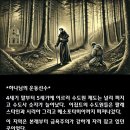 광주리