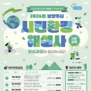 시민환경 이미지