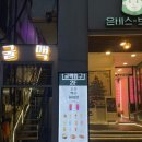 굴맥 의정부점 네이버블로그