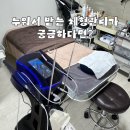 부산연산동우체국 맞은편 | 부산 연산동 다이어트관리 누워서 라인정리 효과본 후기