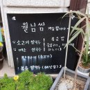 숲마을 식당 이미지