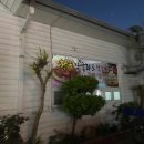 황금화로석쇠구이식당 네이버블로그