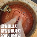 상하이발관리 네이버블로그
