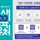 평생배움교육원