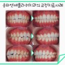 연세바로치과의원 이미지