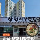 창평시장2(주차장) 이미지