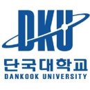 [처인구 역북동 수학학원 / 제이루트 수학 교습소] 단국대학교 전자전기공학과 입학 후기