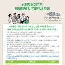남해토탈기프트 이미지