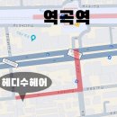 역곡서울약국 | 역곡역 미용실 추천 40평대인데 조용한 카페느낌나는 1인미용실