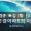 목련1단지선경 이미지