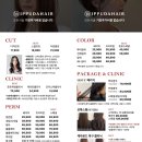 헤어다옴 이미지