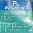 용산2가동 주민센터 주차장 입구 이미지