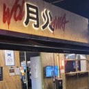 월화갈비