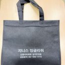 지니스영어학원